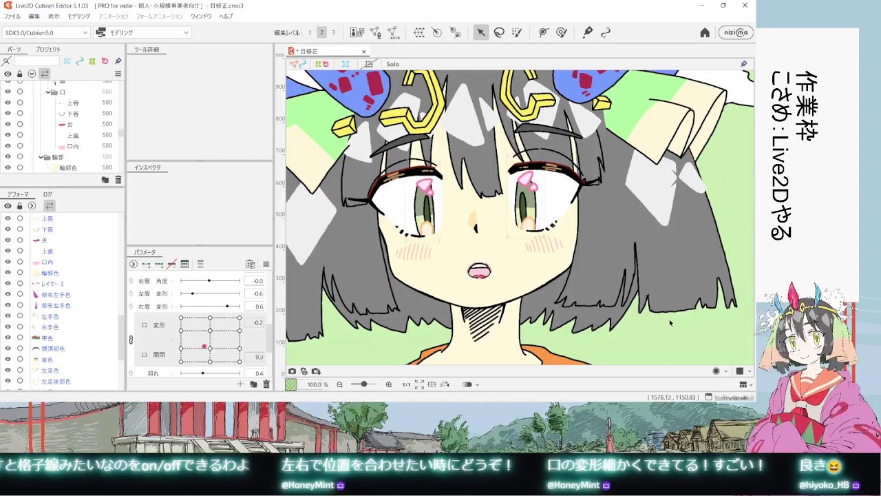 【お絵描き配信】Live2D進捗を生む【ほどこしこさめ】