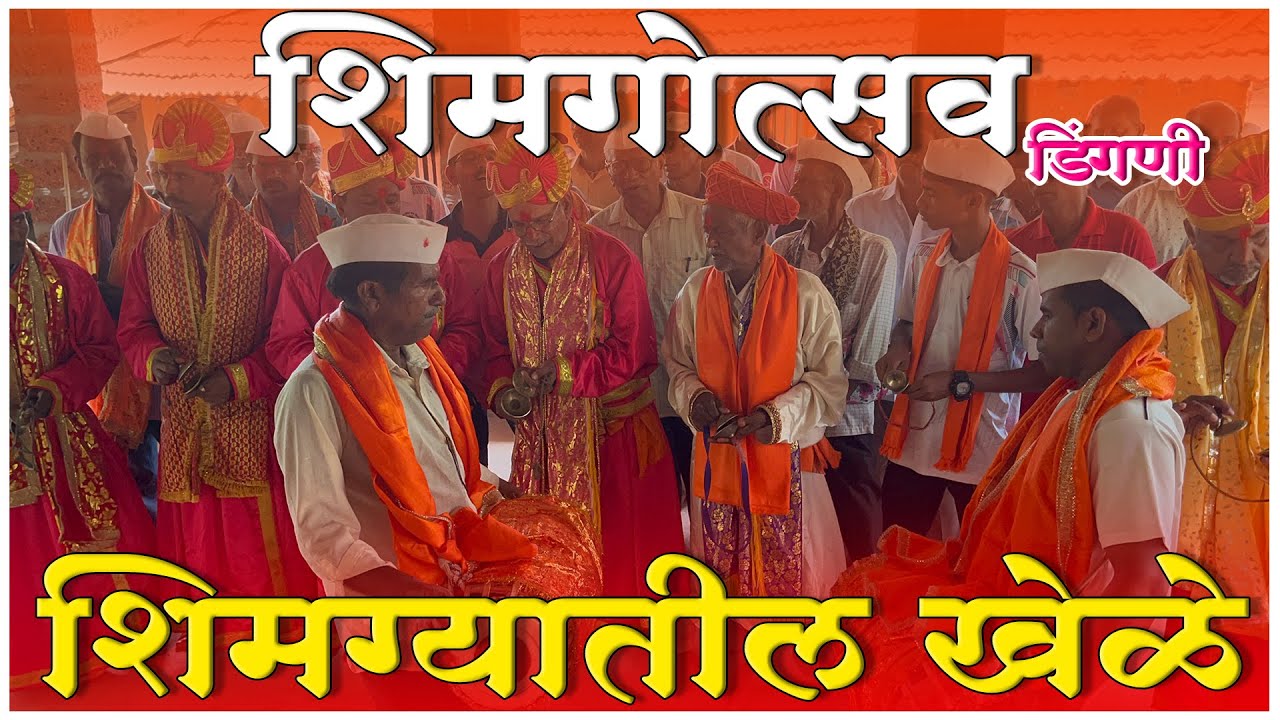 Naman | shimga | Dingani
