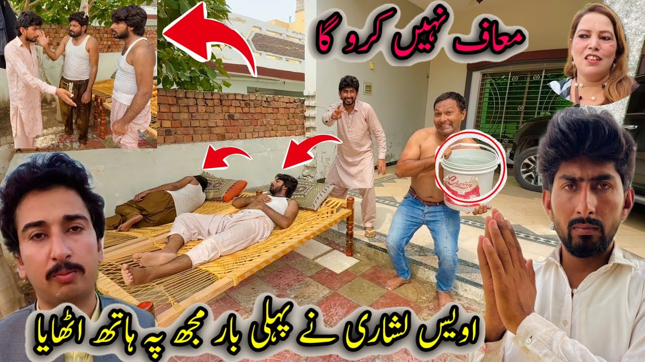 Awais leshari ne pahli bar mujh pa hath uthaya🫩🫩
