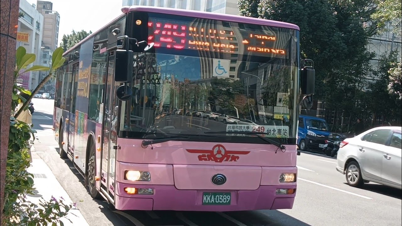 欣欣客運249 KKA-0389