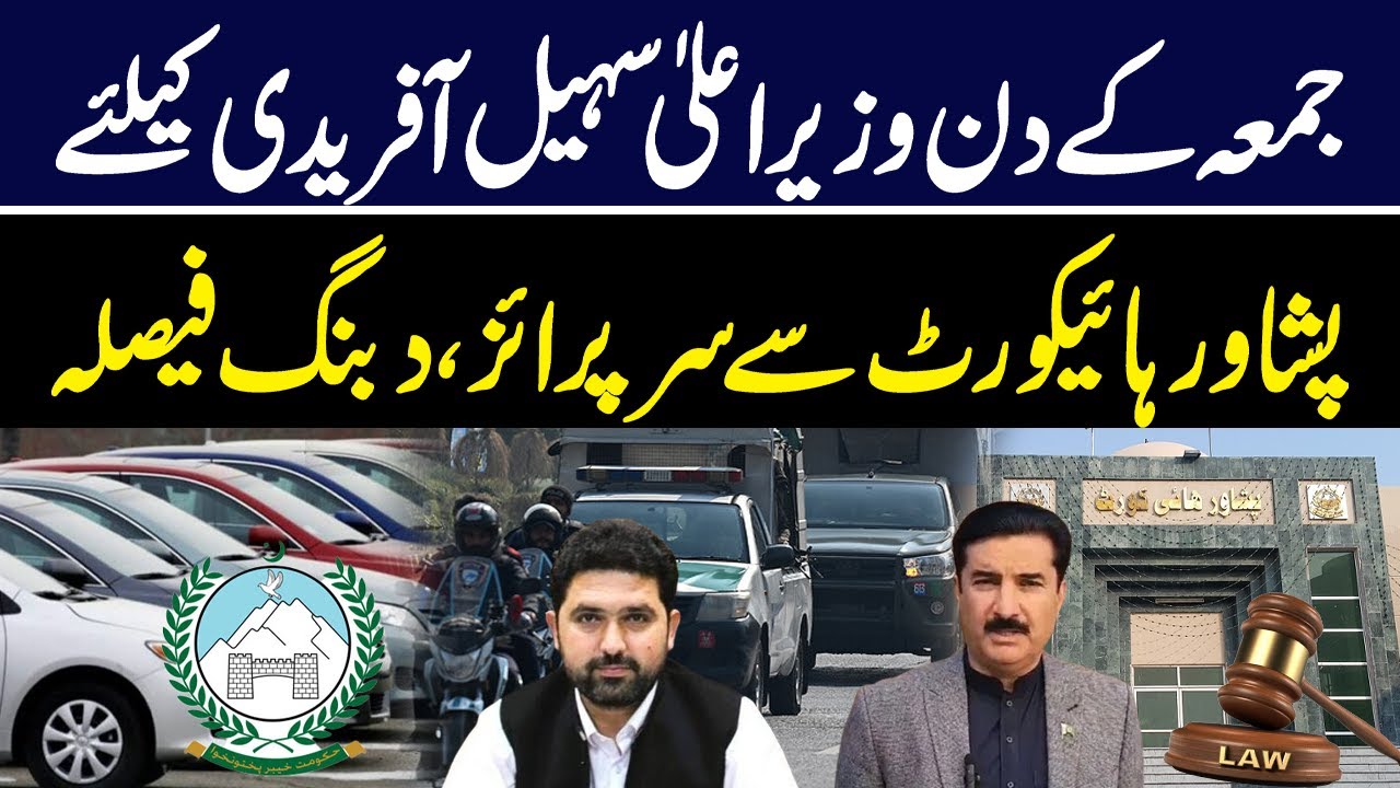 Ban on Using Govt Resources in Political Activities | Peshawar high Court Decision | GNN