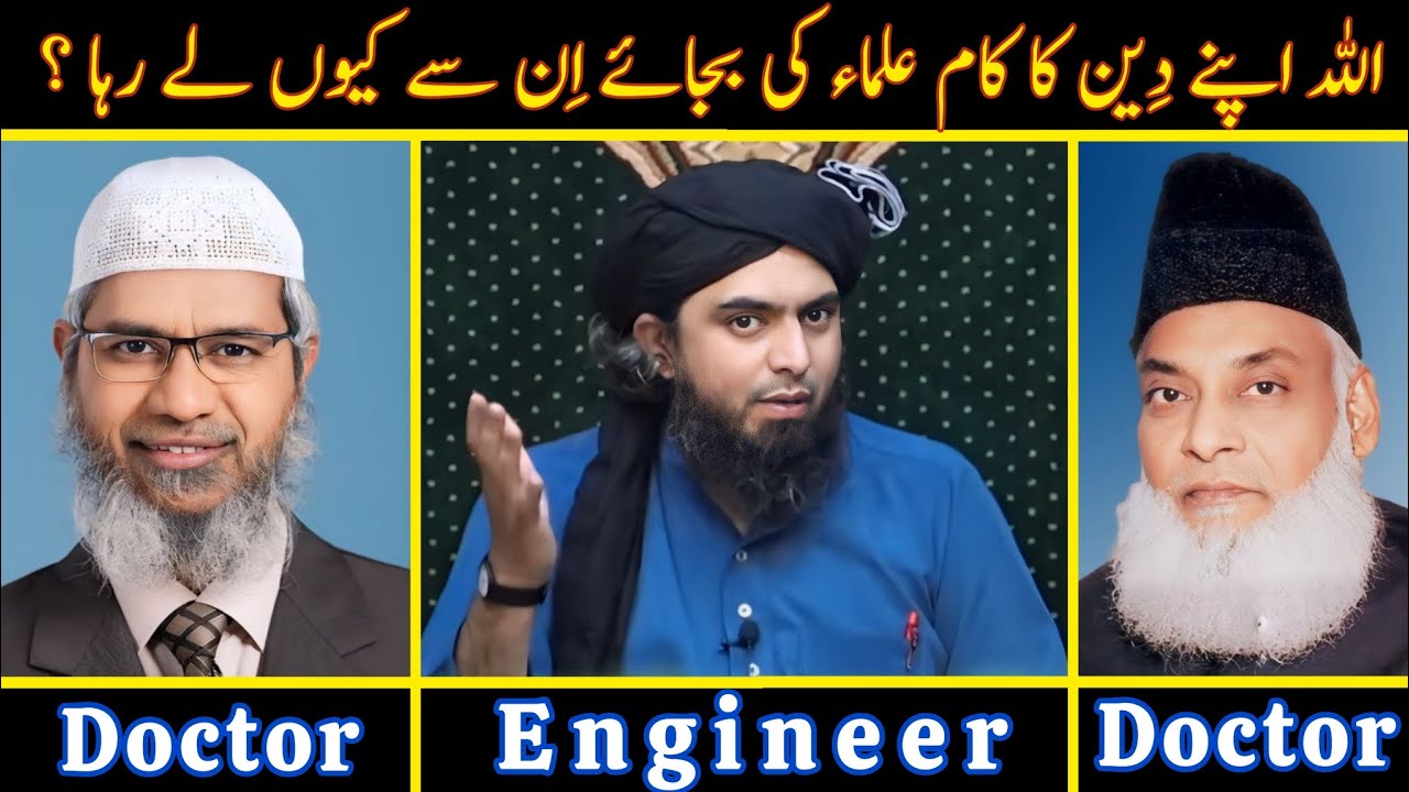 ❤ ALLAH Apne DEEN Ka Kaam ULAMA Ki Bajaye Doctors & Engineer Se Kyun Lay Raha ??? Muhammad Ali Mirza