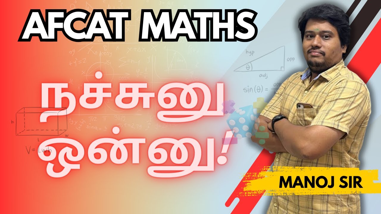 AFCAT PREVIOUS YEAR QUESTION | MATHS | MANOJ SIR | TAMIL