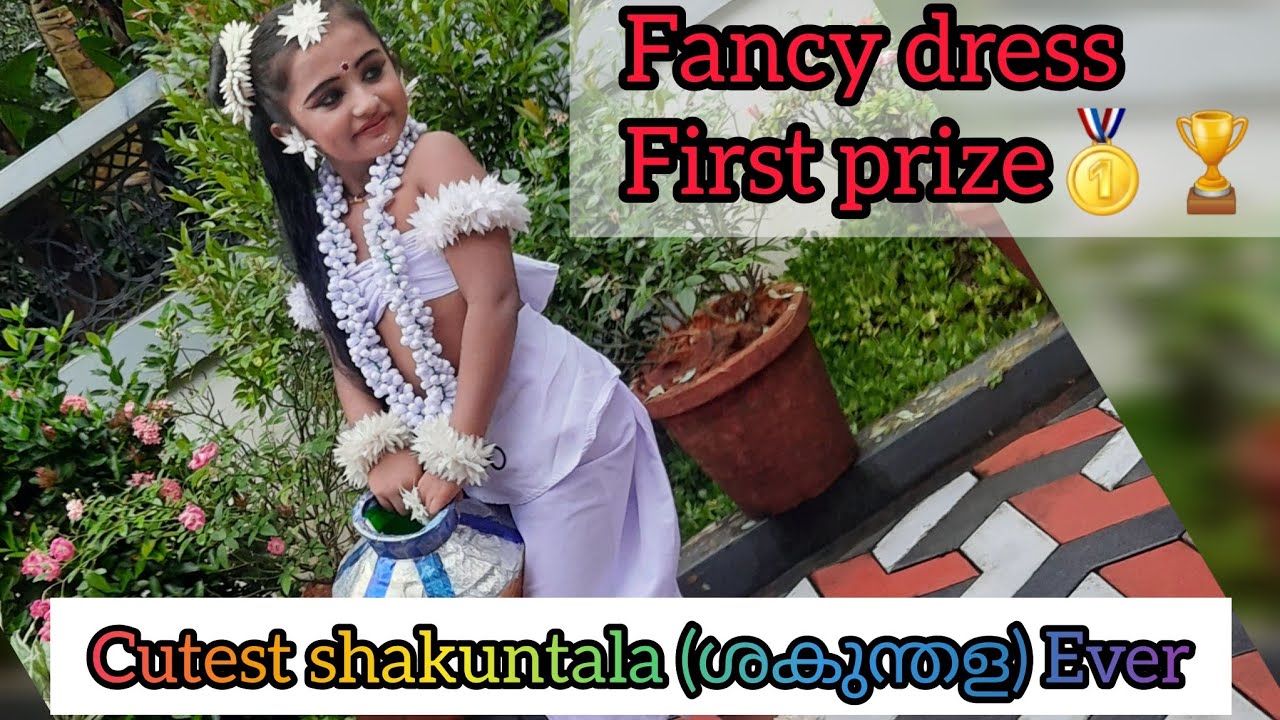 Fancy dress competition|first prize🥇🏆|ഏറ്റവും Cutest Shakuntala(ശകുന്തള)Ever |Priyathama|P.Susheela