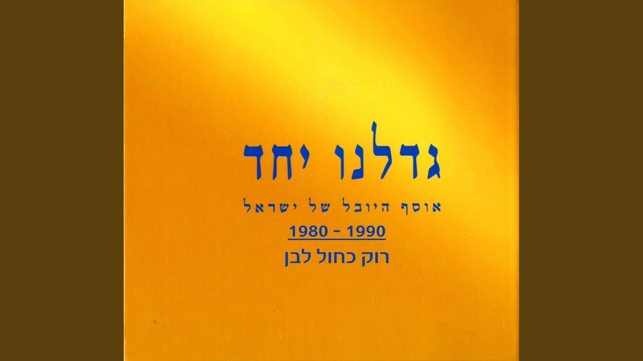ריקוד לאור ירח