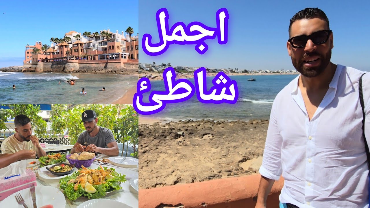 الصيف في أجمل بحر شاطئ بوزنيقة يوم رائع كلشي فرحان مكاين غير نشاط