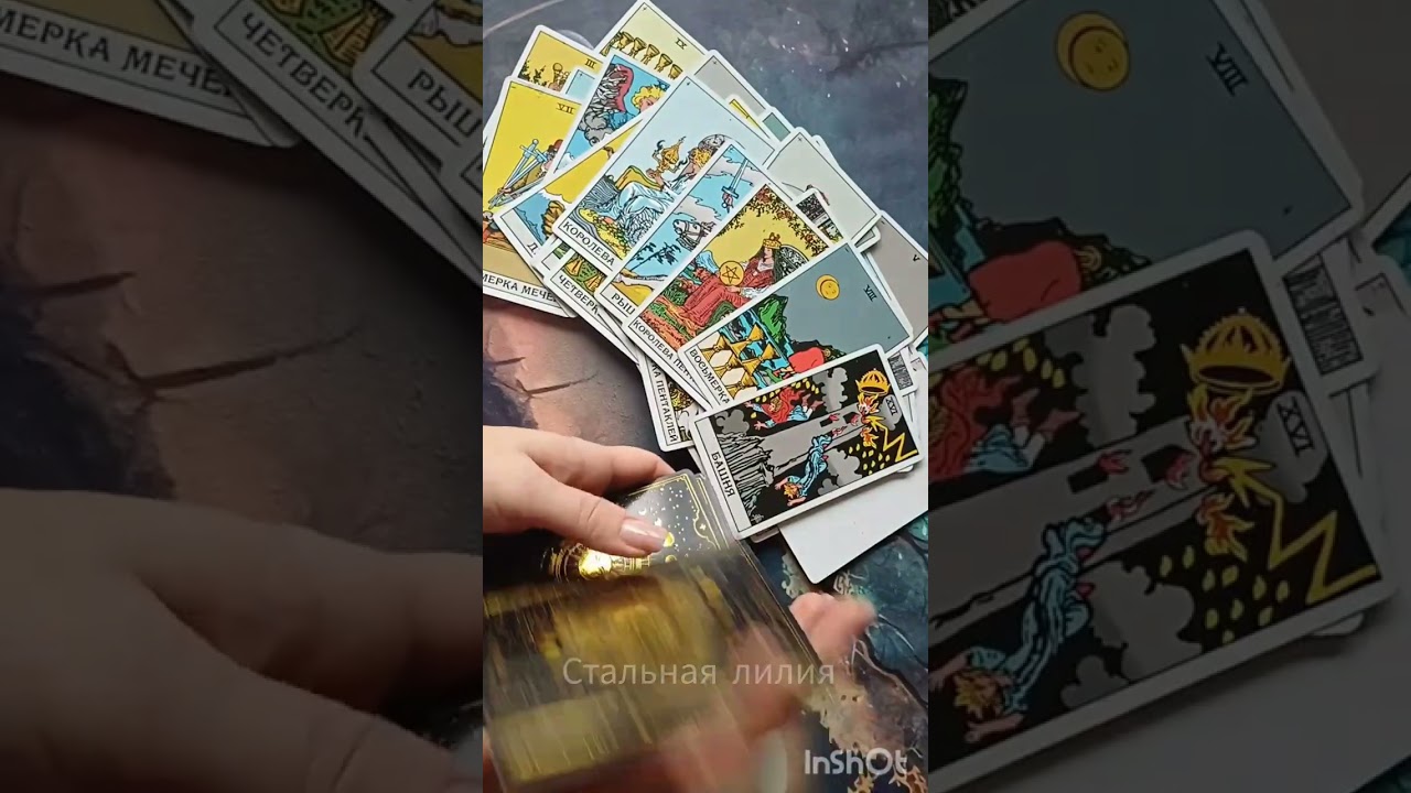 Кто вас недооценил 👿🤬💔🎭🌪⚖️ #reels #таро #s #shortvideo #tarot