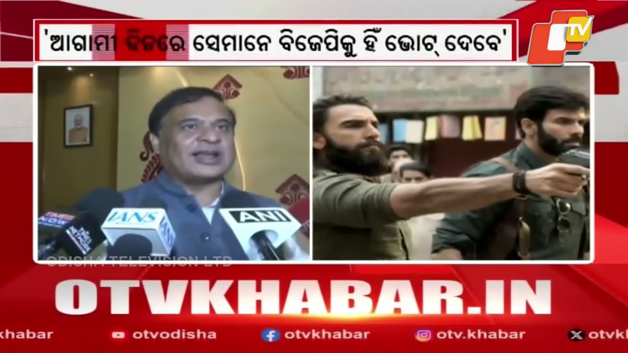 Assam CM Himanta Biswa Sarma Defends ‘Dhurandhar’ Amid Political Criticism