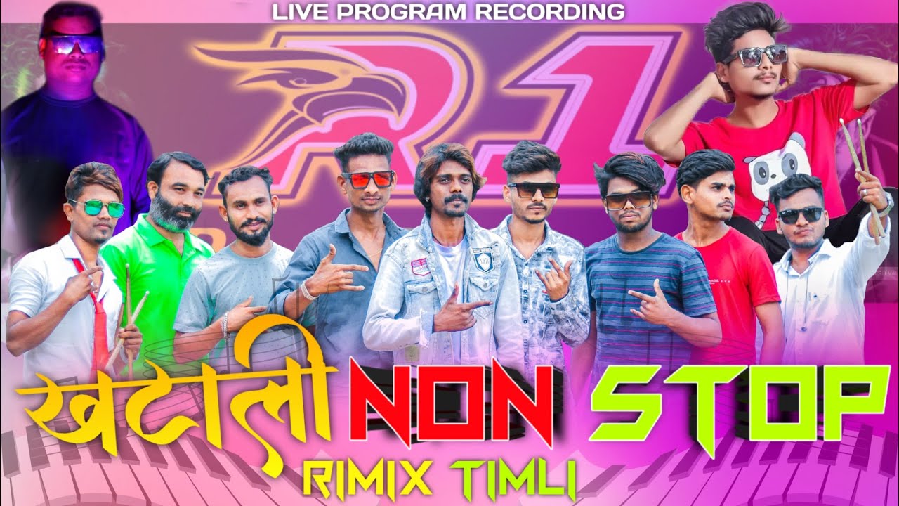॥खटाली॥ NonStop॥Aadivasi Rimix Timli Song🥰R1 Band New Joker Music Timli 2023