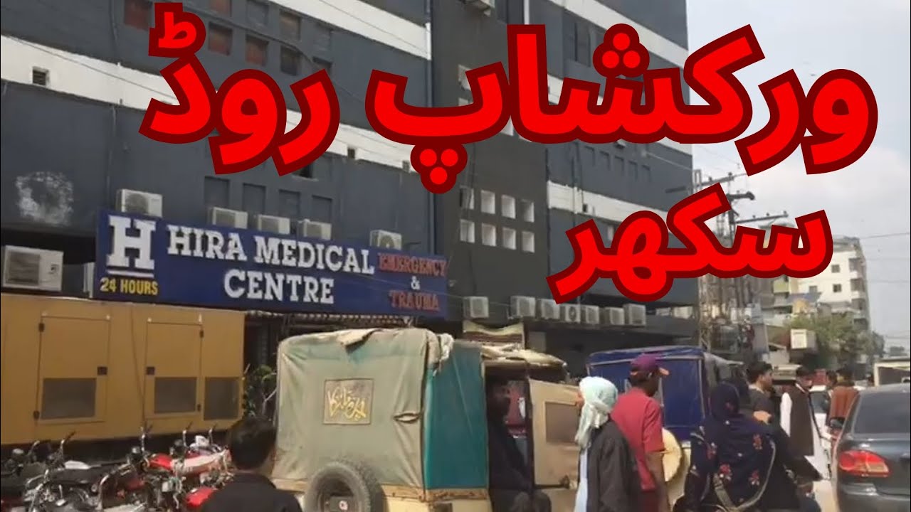 Work Shop Road || Sukkur || Mobeen Shaikh || Vlog.