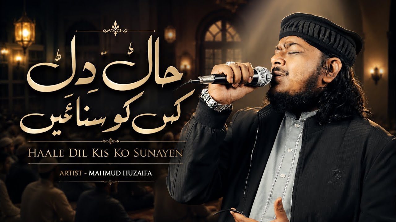 Haal e Dil Kisko || Mahmud Huzaifa || New Naat 2023 || Live 1