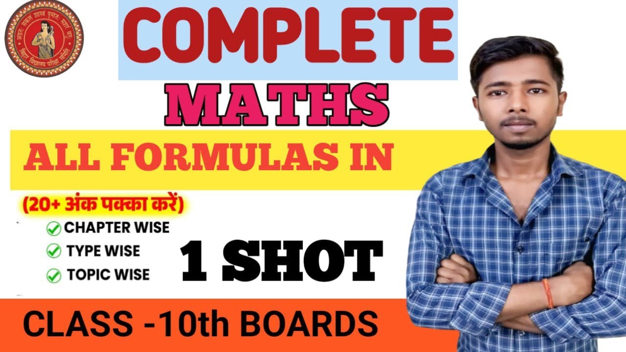Class 10th Math All Formula In Hindi || Math Formula Class 10th || board exam 206