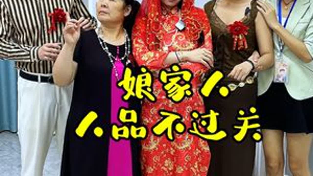 婆家人测试未婚妻一家 #婆媳关系 #剧情 #原创视频 #真实还原 #抖音短剧
