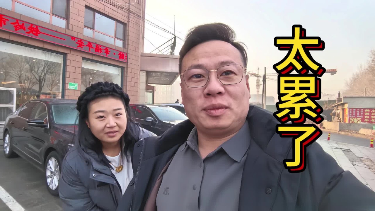 岁数大了开长途受不了 #boss吴说车 #风云T11长测 #回家过年 #长途驾驶
