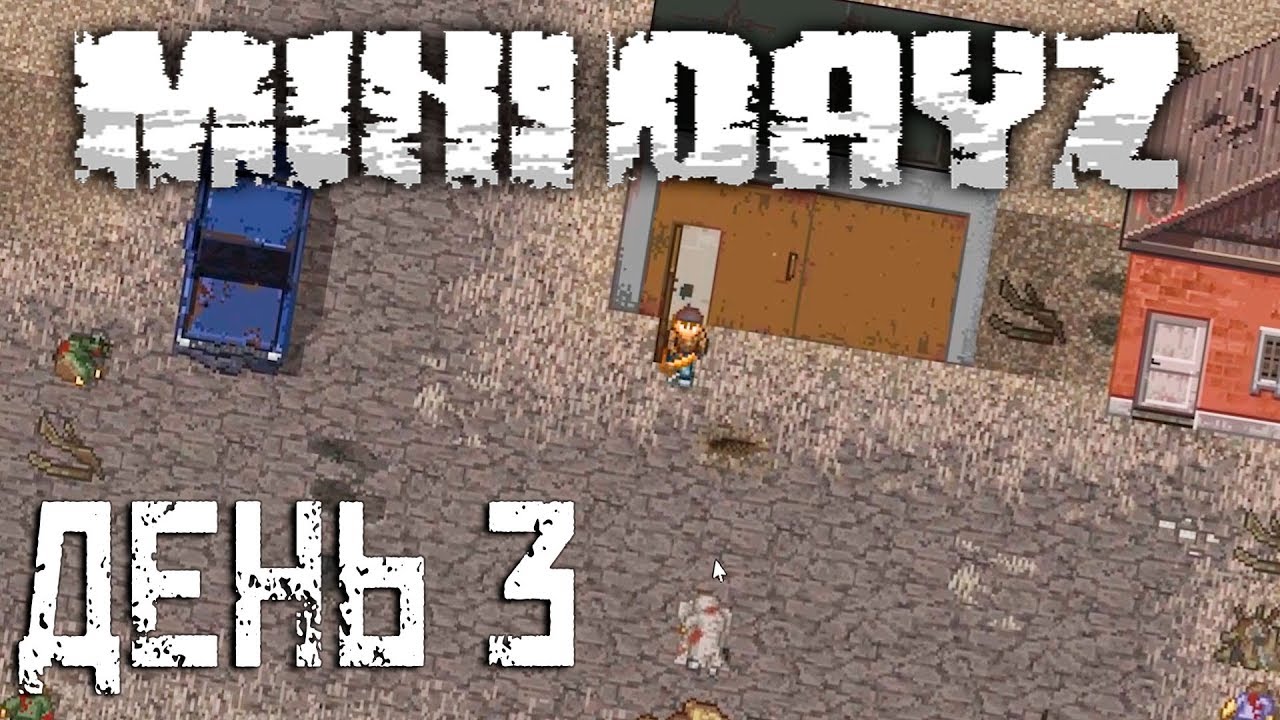 ДЕНЬ 3 - ВТОРОЙ ОСТРОВ - MINI DayZ #3