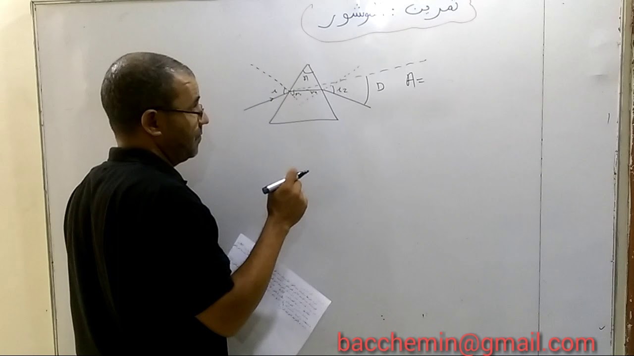 الموشور تمرين 3  bacchemin