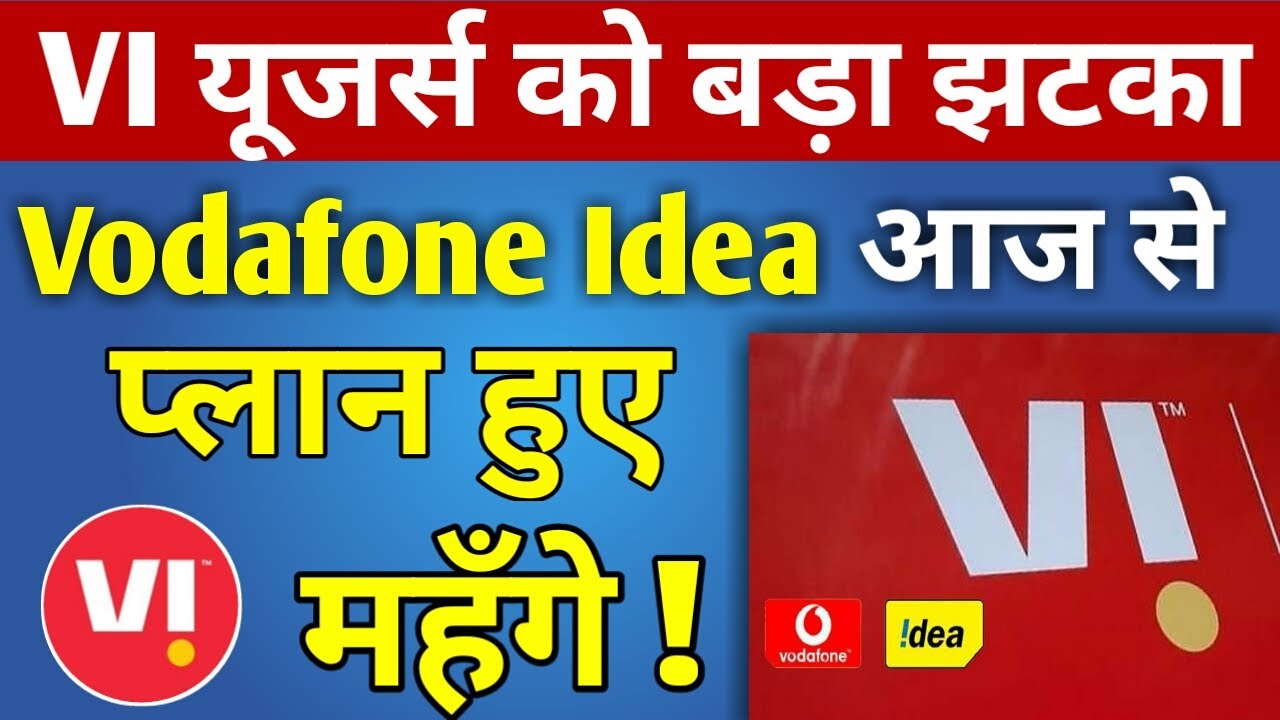 Vodafone Idea Big Breaking News | Vodafone Idea Finally Price Hike | Vi Plan Hike | Vi New Plan 2020