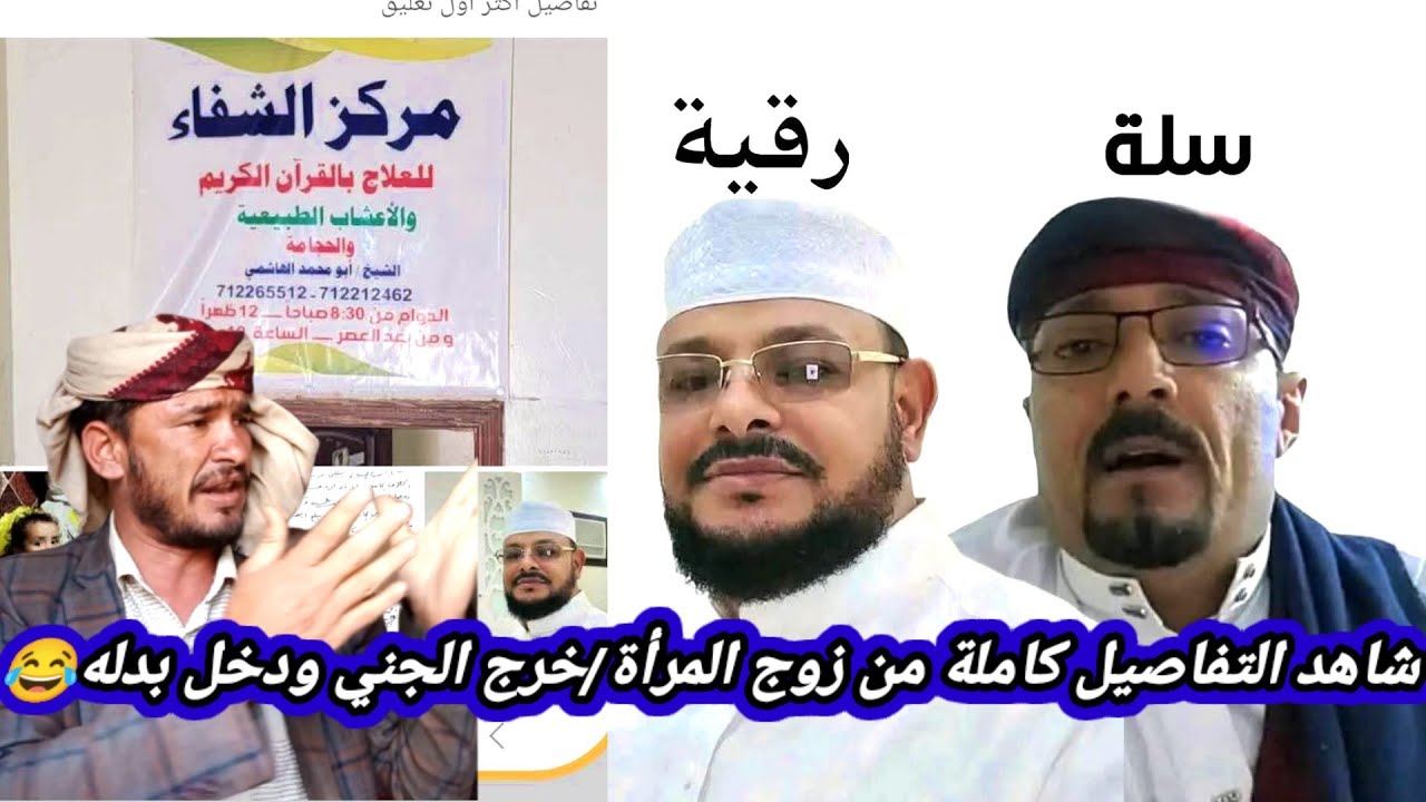 ظهور غالب القاضي فرع مأرب | شاهد تفاصيل قضيه الزوجة التي أخذها الشيخ القارئ من زوجها في مأرب