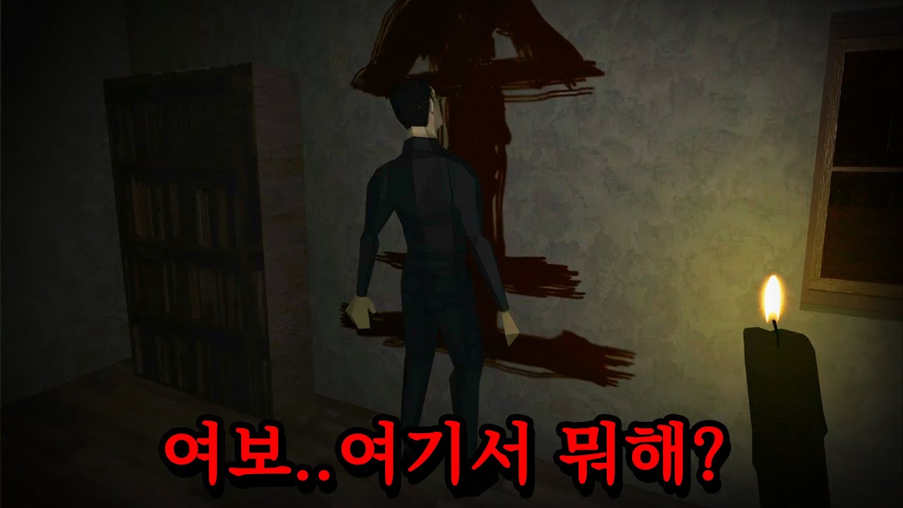 모르는 택배를 함부로 받으면 안 되는 이유.. (공포게임)
