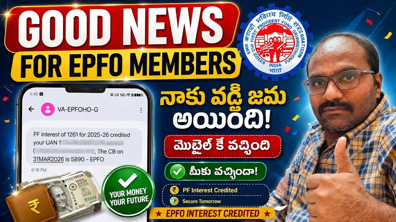 PF Interest Credited to EPFO Members 💸| 2025-26 Interest Credited to EPFO Members