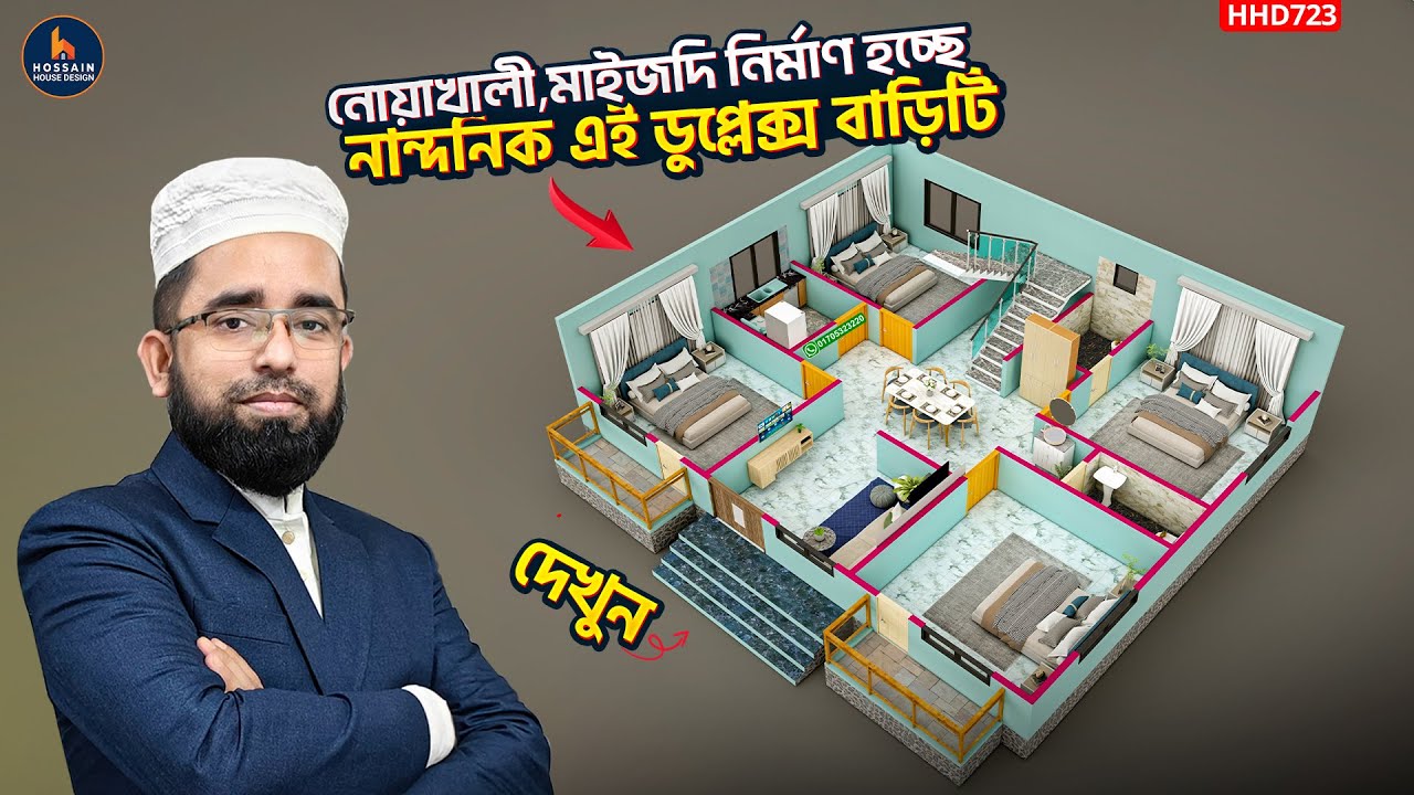 মাত্র ৩৭ ফিট জমিতে ৪ রুমের বাড়ির ডিজাইন | 4 Room House Design | HHD723 #4bedroomhousedesign