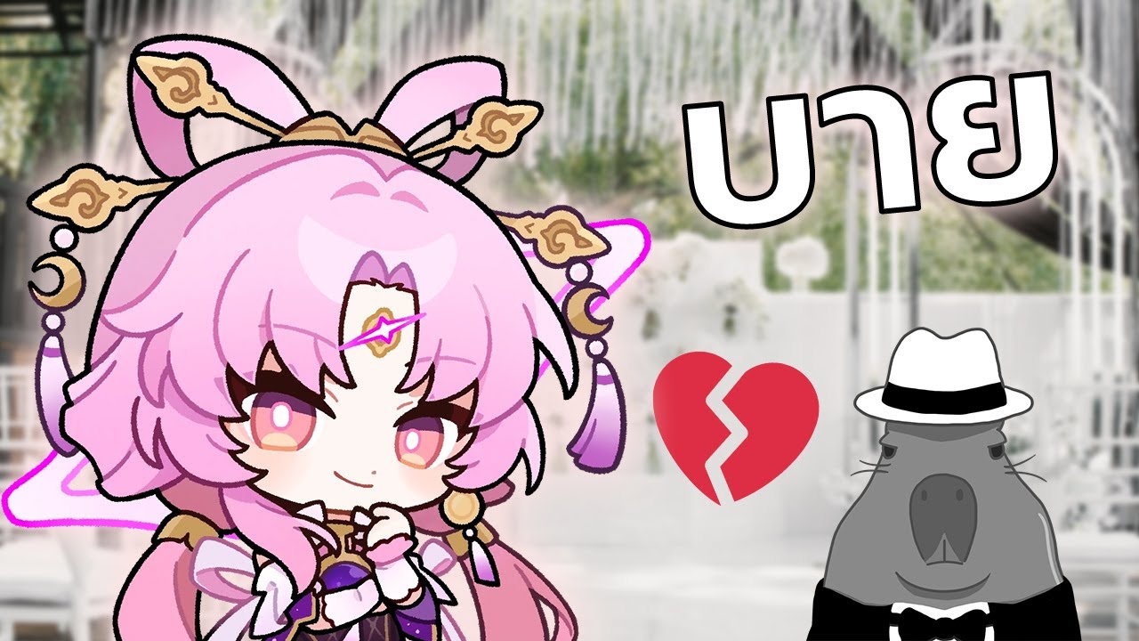 งานแต่ง Fu Xuan แต่เจ้าสาวบิด | Honkai: Star Rail