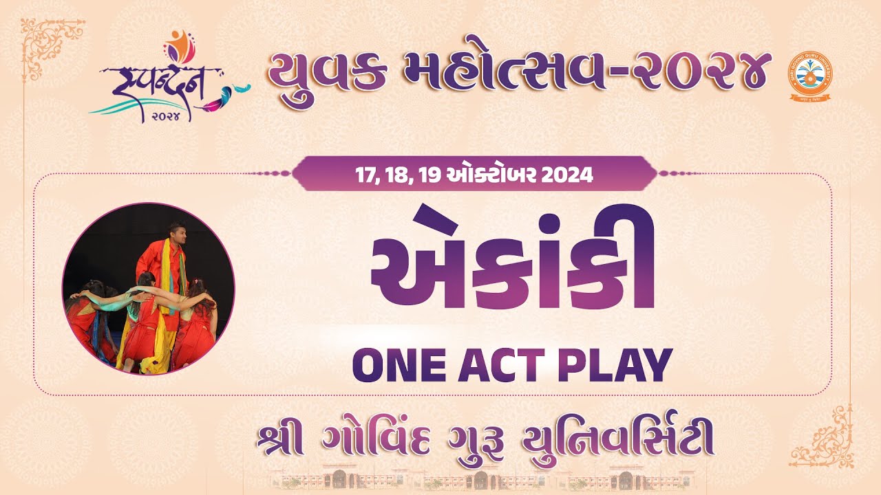 SPANDAN 2024 | Youth Festival | One Act Play - 4 | Ekanki Performance
