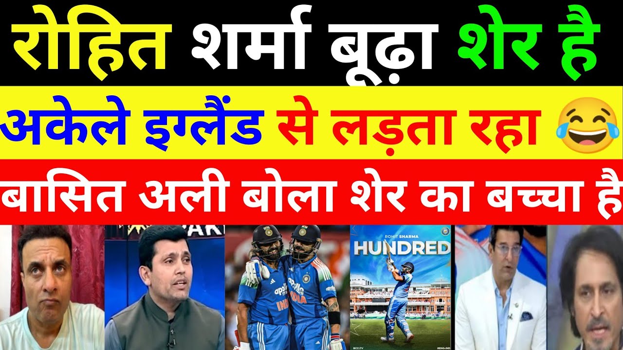 Basit Ali Shocked Rohit Sharma Not Finished ll IND vs ENG Series l pak Media Reactions on India.
