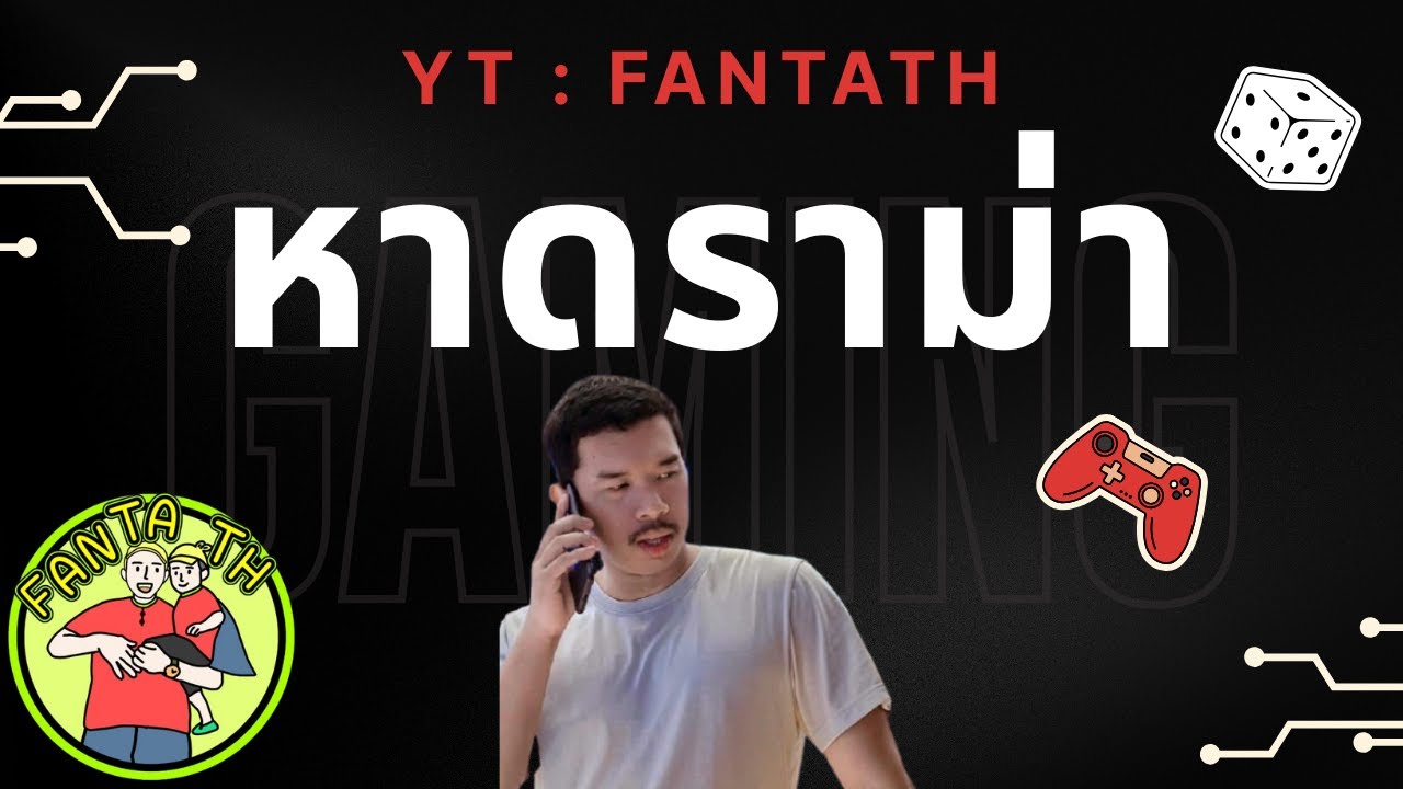 🔴Live Zone4 Extreme : กลับมาเล่นแรงค์ตัวแฟนต้าบ้าง ( ส่องฟรีเด้อ )