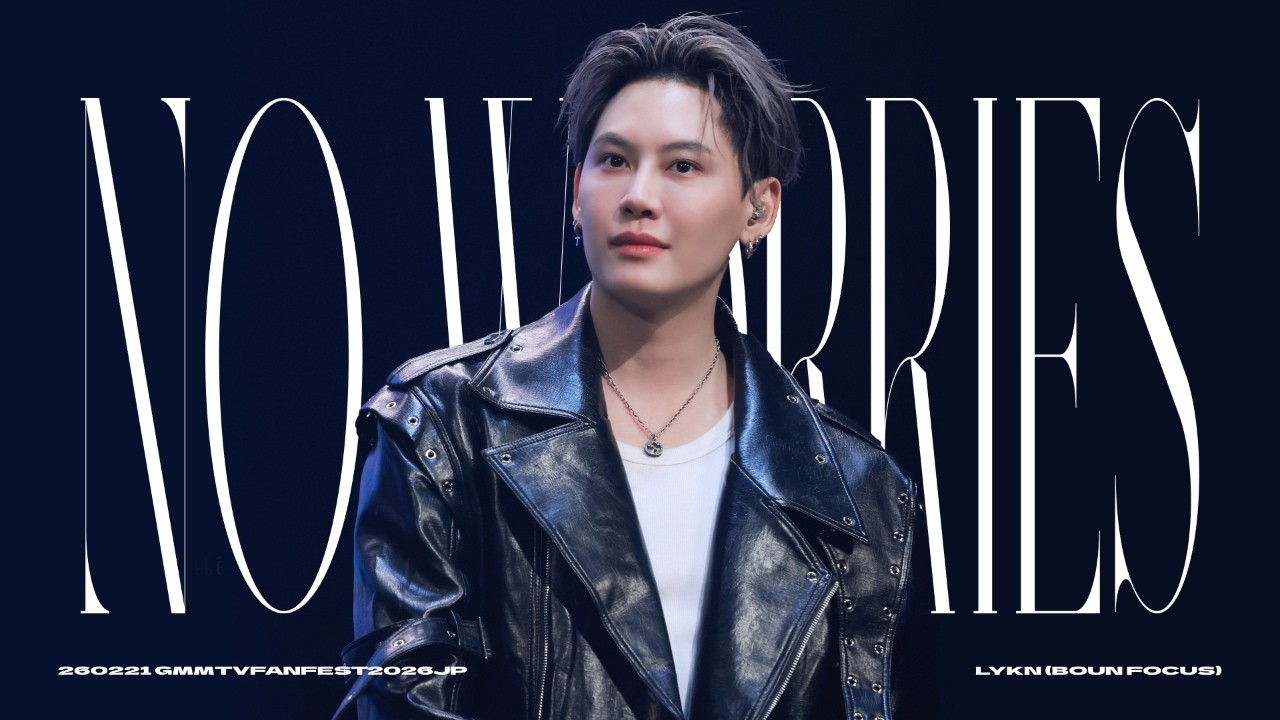 [4K] 260221 GMMTVFANFEST2026JP แอบรักไม่ทำให้ใครตาย (NO WORRIES) - LYKN (Boun focus)