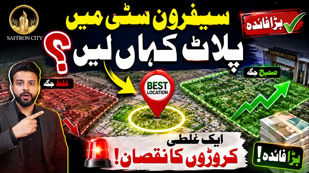 Saffron City Rawalpindi: One Wrong Plot Can Cost You Million | Location | Payment Plan,Latest Update