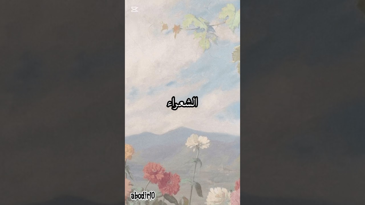 سورة الشعراء كاملة بصوت الشيخ سعود الشريم 1417 / Surah  Ash-Shu'ara full, by Sheikh Saud Al-Shuraim