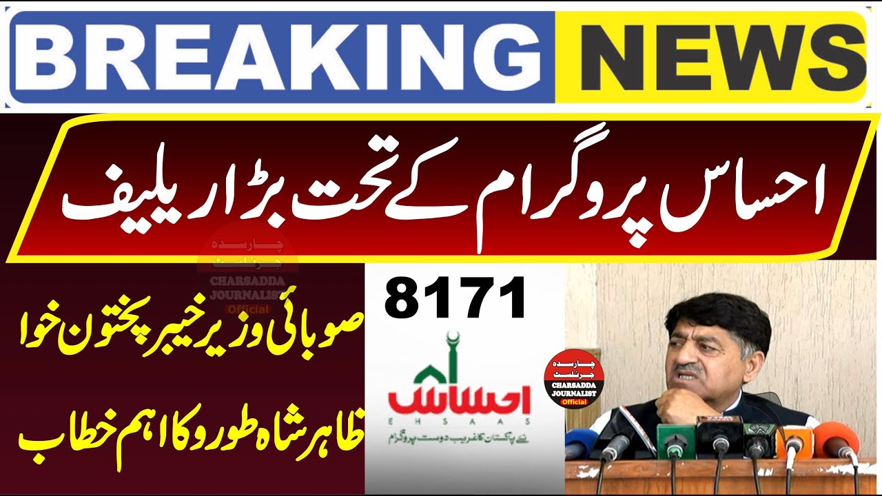 PTI Zahir Shah Turu Big Press Conference