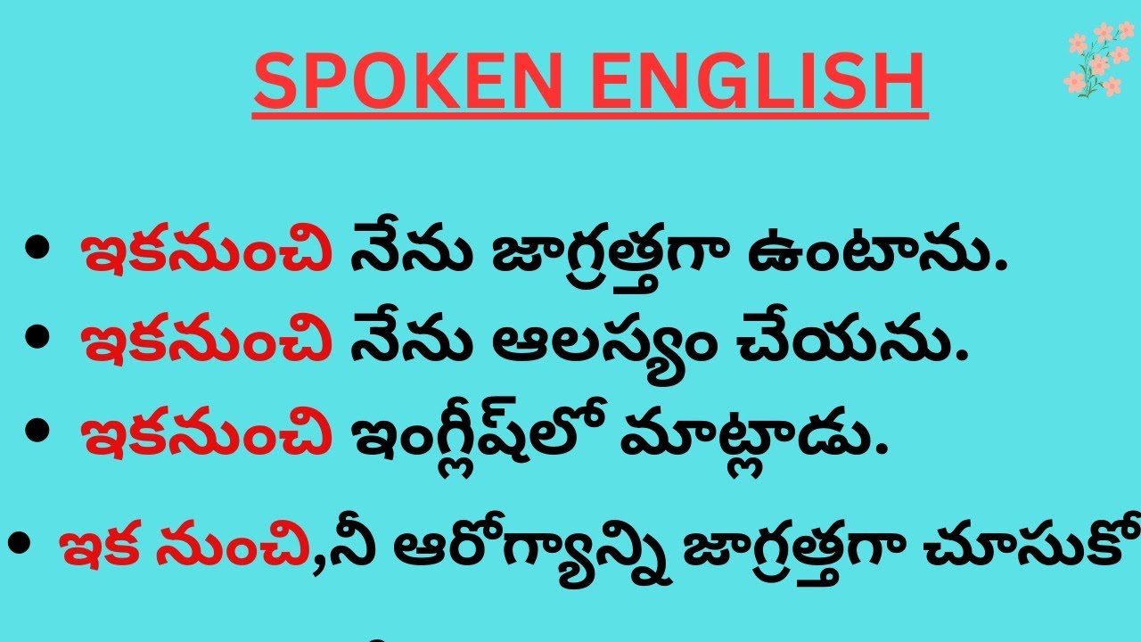 Daily Use English Sentences In Telugu|Speak English Fluently |Learn to speak English Fast|Telishkidz