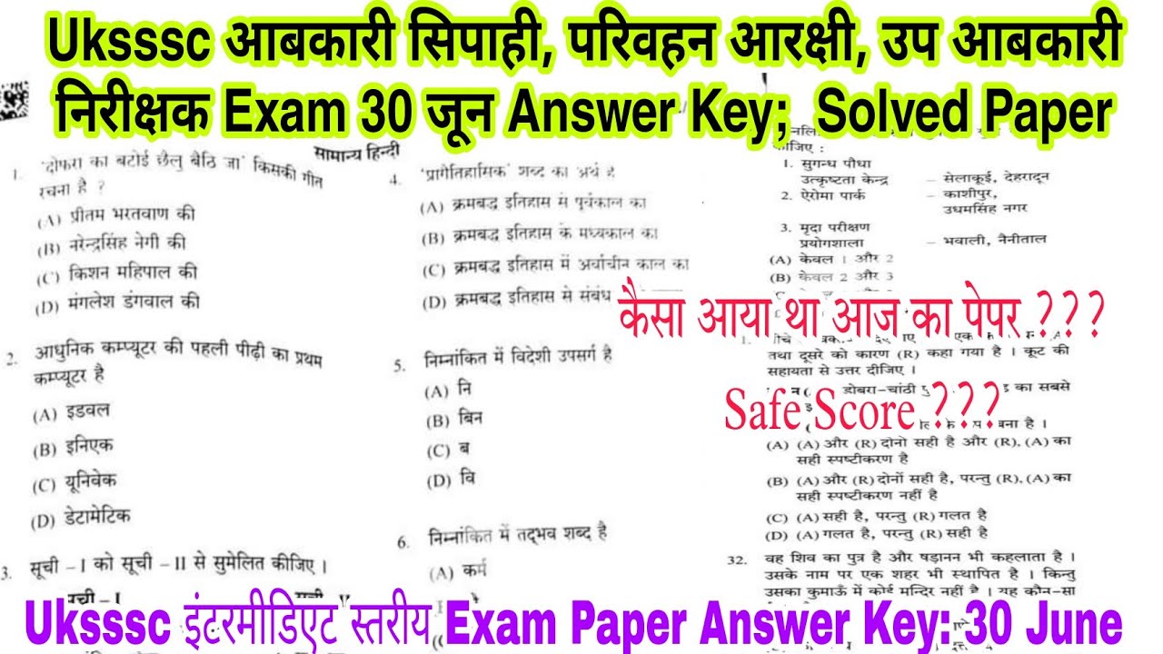 Uksssc आबकारी सिपाही,परिवहन आरक्षी,उप आबकारी निरीक्षक Exam 30जून Answer Key; Solved Paper; SafeScore