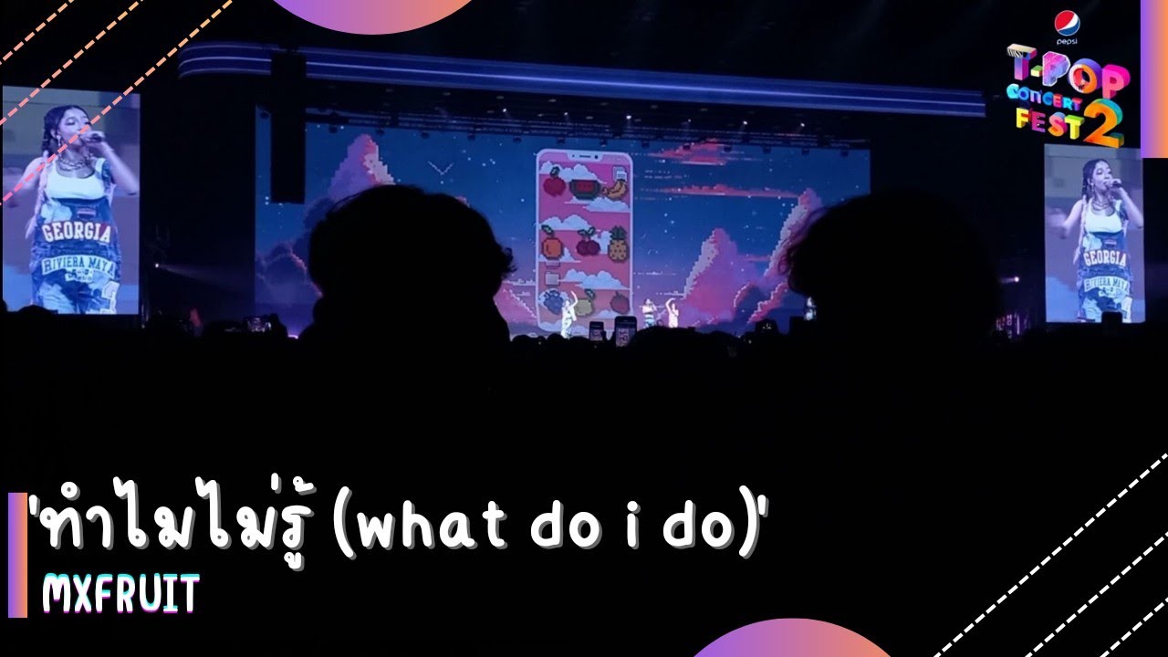 'ทำไมไม่รู้ (what do i do)' - MXFRUIT | T-POP CONCERT FEST 2 [23.10.15] _ KaoKrab