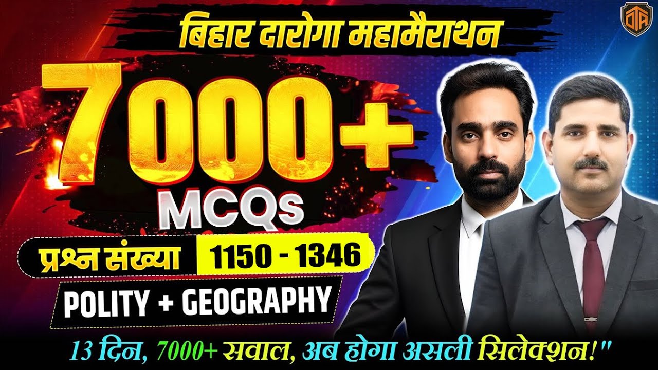 Bihar Daroga 1799 | Bihar SI Marathon Class | Bihar Daroga Polity & Geography Marathon Class