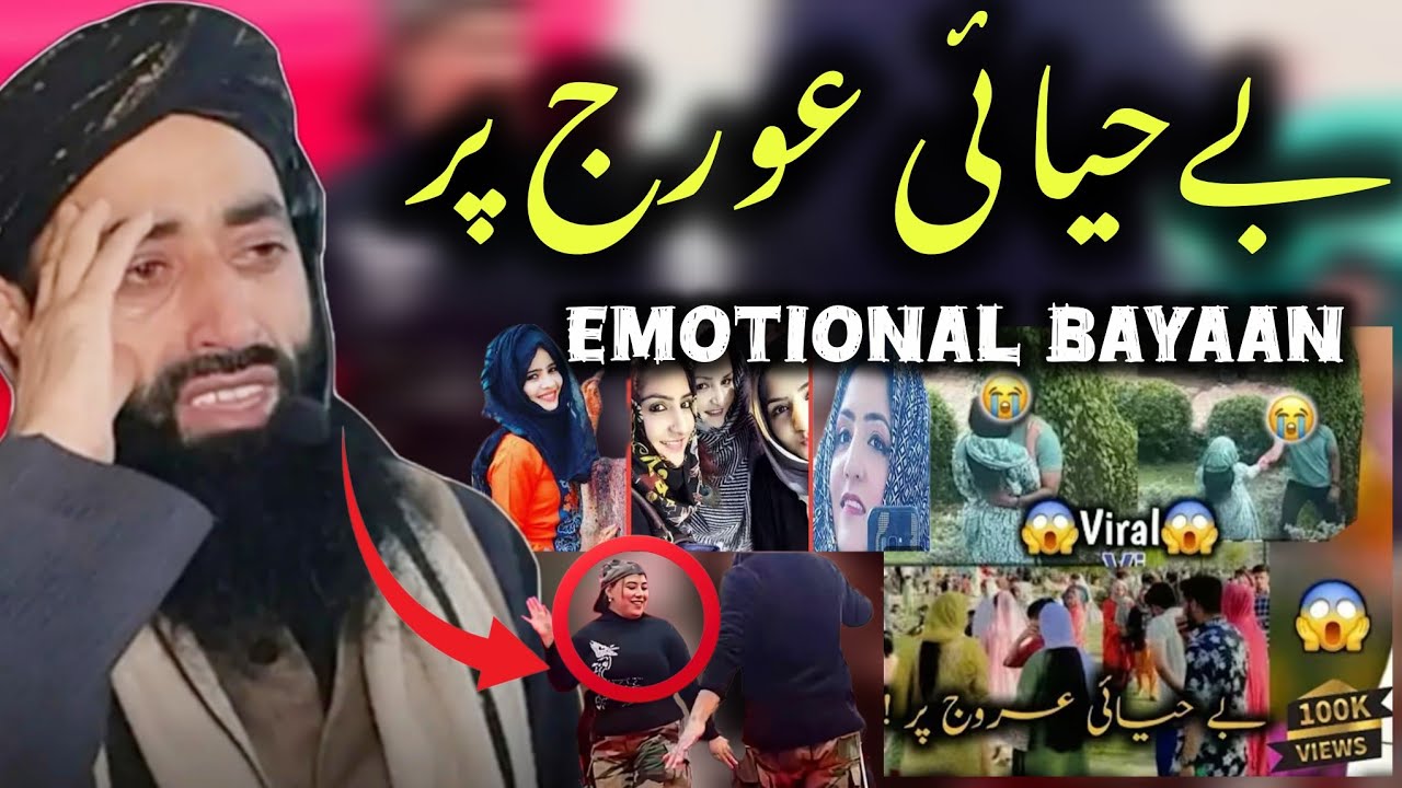 Be Hayia Arooj par 😭 Emotional Bayaan | Moulana Bilal Kumar sahab 2026