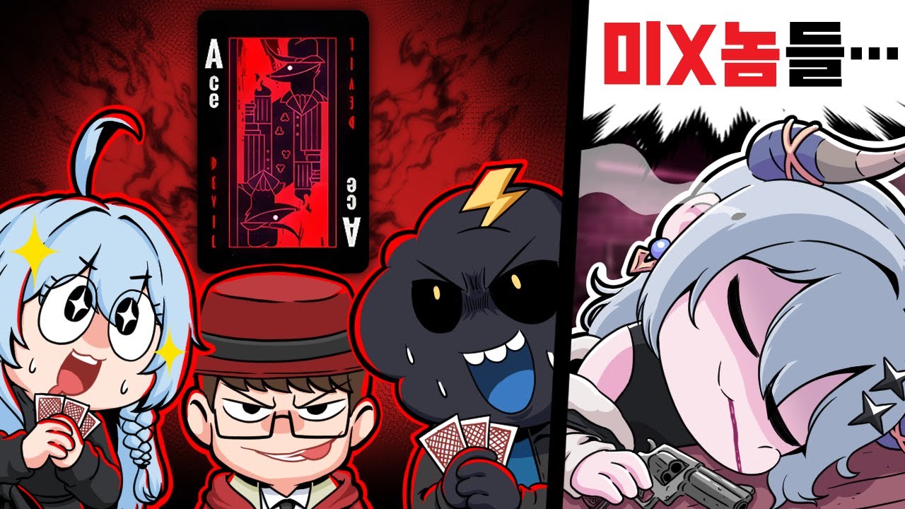 이거 도파민 룰렛 게임 이었냐고 ㅋㅋ | 봉누도 CIA 합방