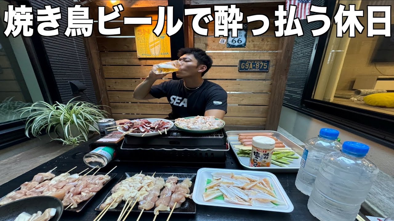 【焼き鳥BBQ】業務スーパーの食材で激うま焼き鳥作って家族と庭でビールを飲む休日〔飯テロ〕