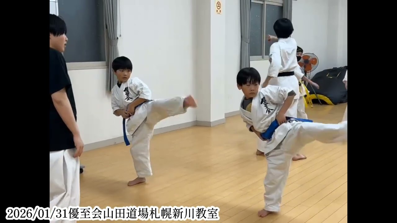 2026/01/30優至会山田道場札幌新川教室