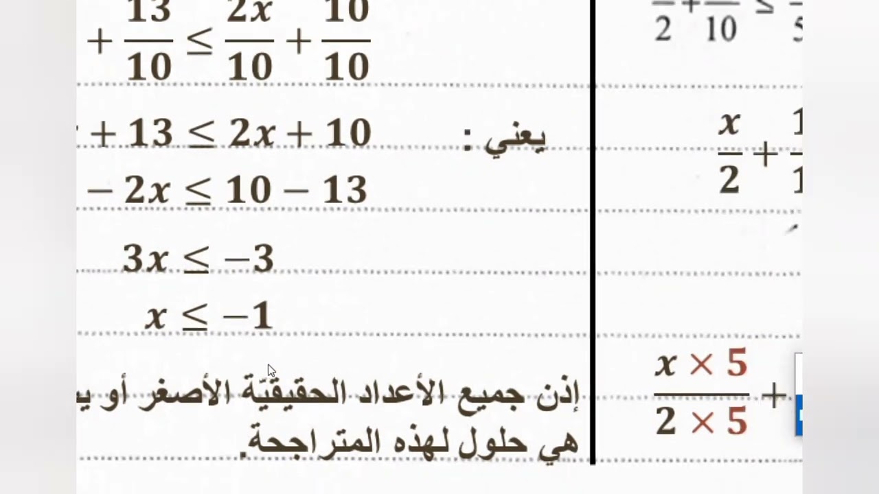 تصحيح الامتحان الجهوي دورة 2022 لجهة طنجة تطوان الحسيمة (الجزء 01)  #الثالثة_اعدادي #رياضيات