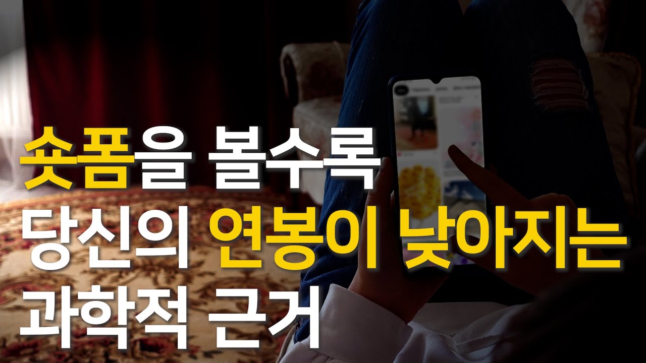 당신이 자꾸만 침대에 눕는 진짜 이유: 도파민 수용체를 리셋하는 법
