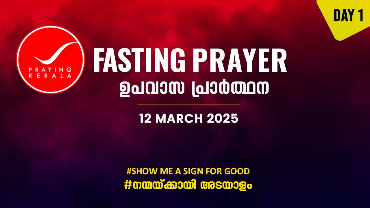 Fasting Prayer | Day 1 | 12 MARCH 2026 | #4234 Days of Prayer | #itsourtimetv