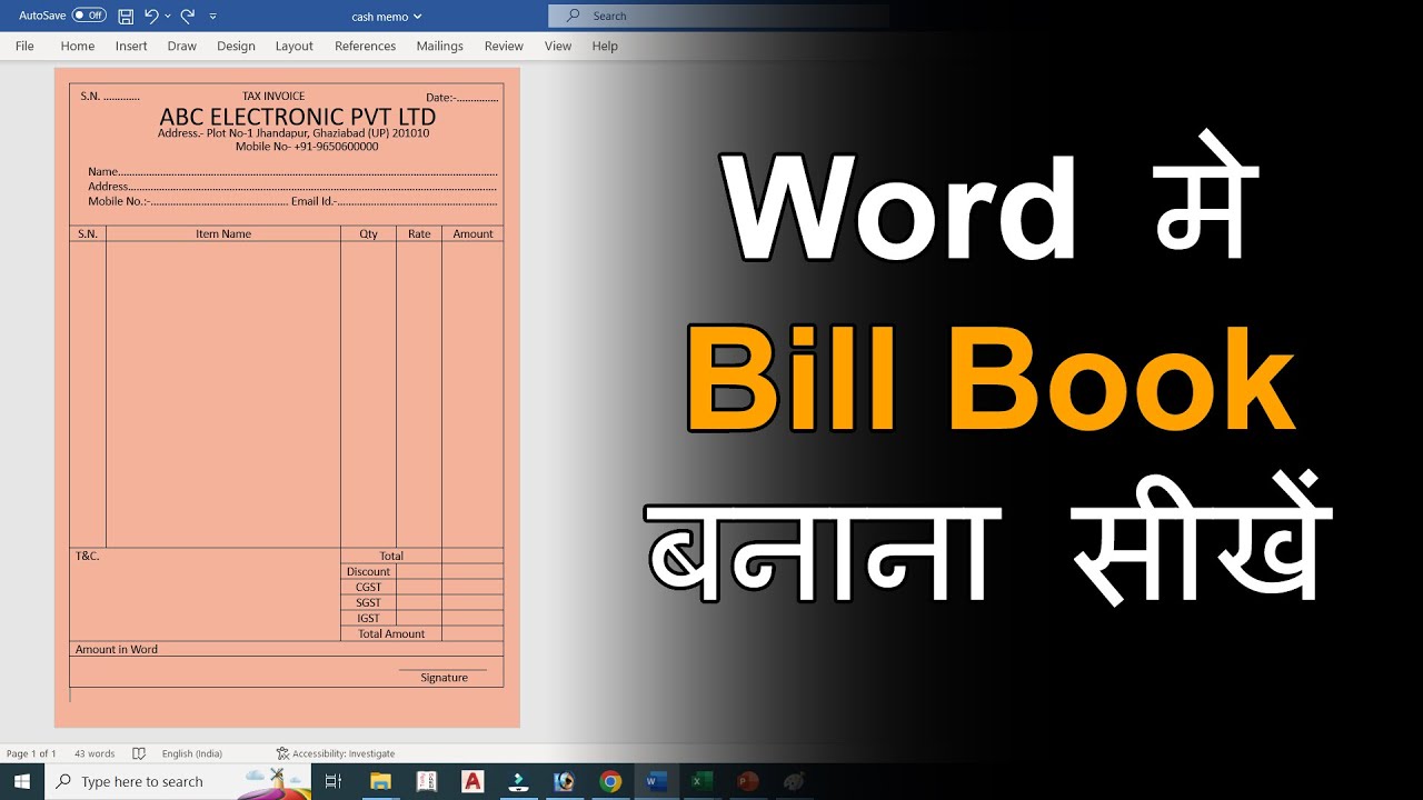 How To make Bill Book in MS Word | Word me Bill Book Kaise Banaye |TAX Invoice | Cash Memo | GBCTI