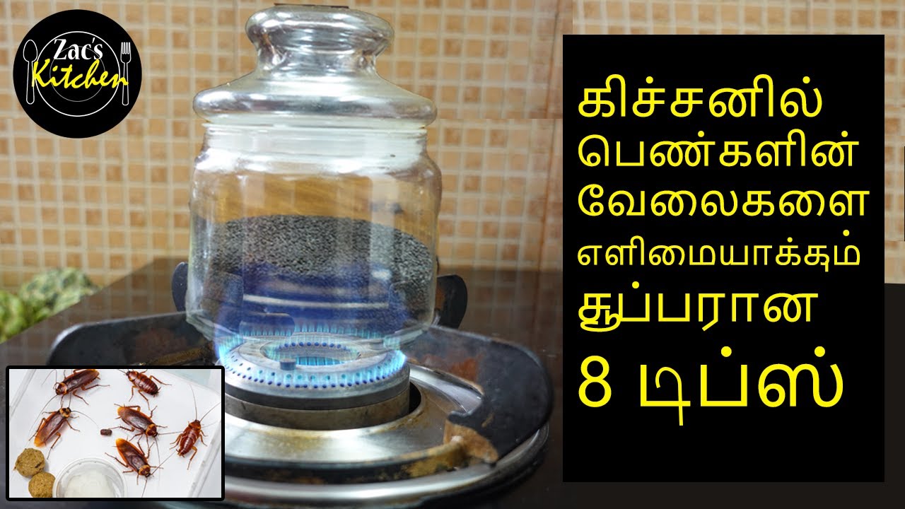 புதிய 8 கிச்சன் டிப்ஸ்/Top 10 kitchen tips in tamil/samayal tips/8 Useful KitchenTips in Tamil