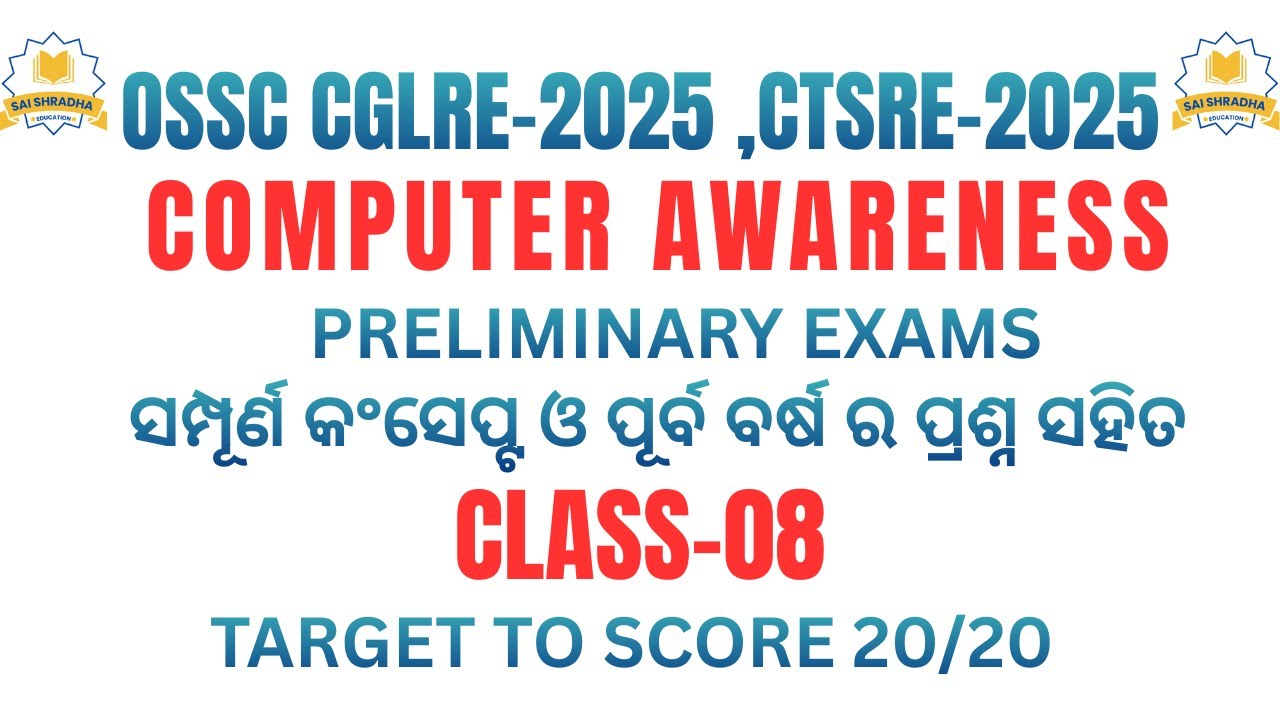 COMPUTER AWARENESS CLASS-08 ||  OSSC CGLRE-2025 & CTSRE-2025 (OSSC JE & ATO)