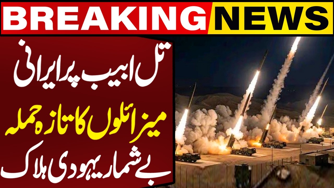 🔴LIVE: Iran Missiles Hit Tel Aviv | Netanyahu Killed? Heavy Bombing on Qatar & Dubai | Iran Attack