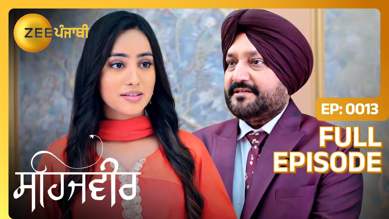 Daman ने क्यों केहा Sehajveer नु thank you? | Sehajveer | Full Episode 13 | Zee Punjabi