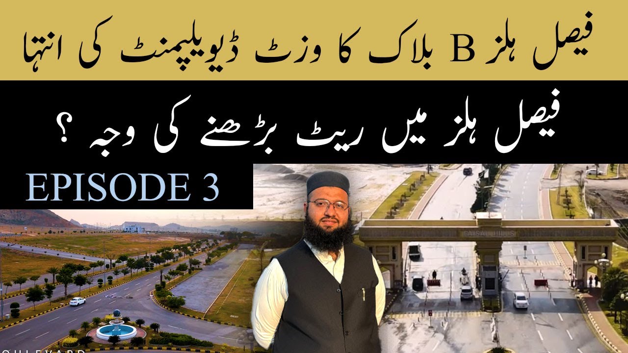 Faisal Hills B block Site Visit | Faisal Hills latest update | Faisal Hills taxila | Faisal Hills